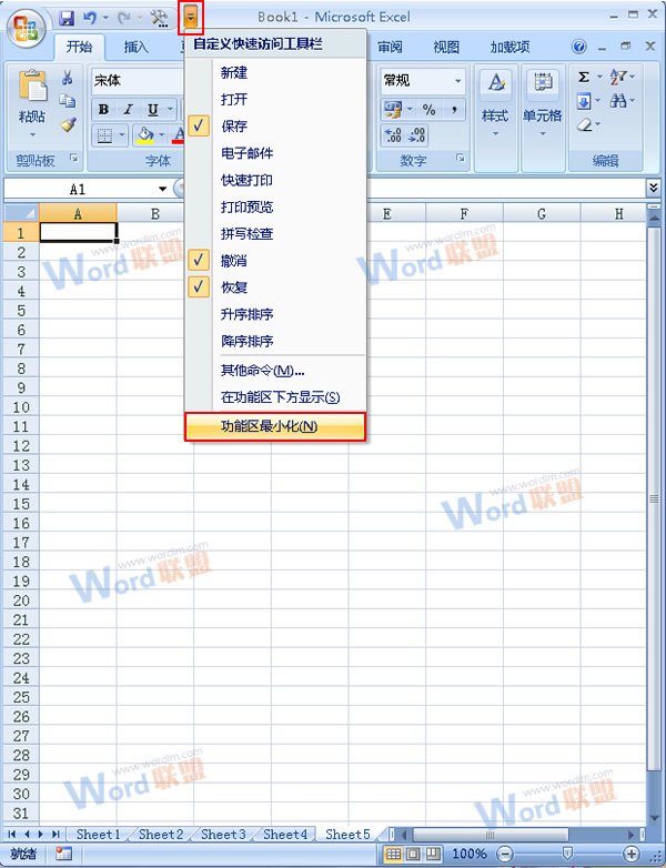 两个简单的步骤教你在Excel2007工作表中隐藏功能菜单