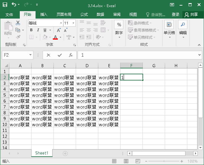Excel教你在两分钟内快速添加空行