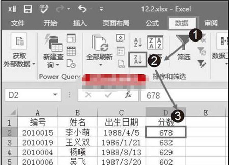 Excel2016多条件排序怎么设置 Excel2016单个条件排序教程