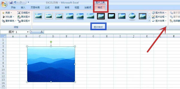 Excel怎么给图片加上边框