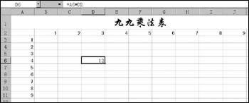 Excel数据透视表如何生成九九乘法表