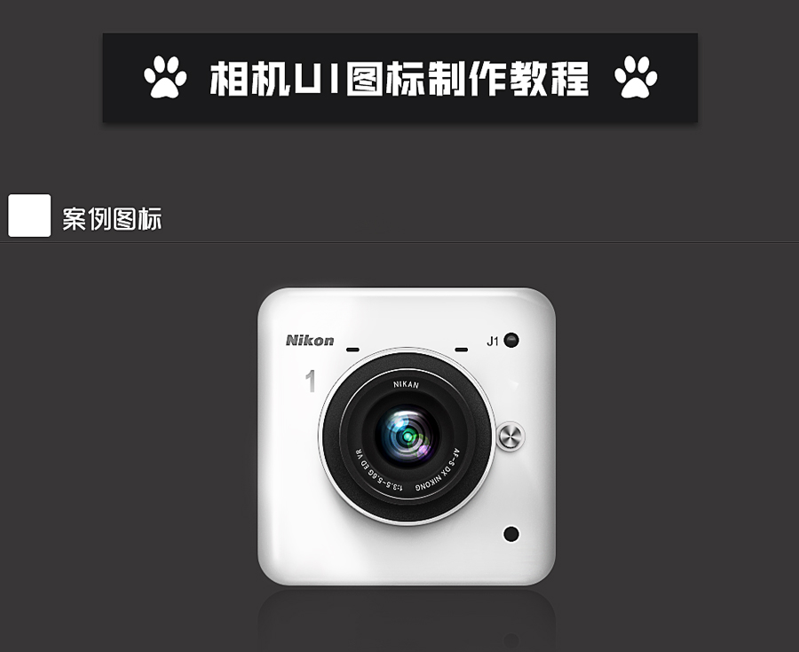相机图标，设计白色相机UI图标