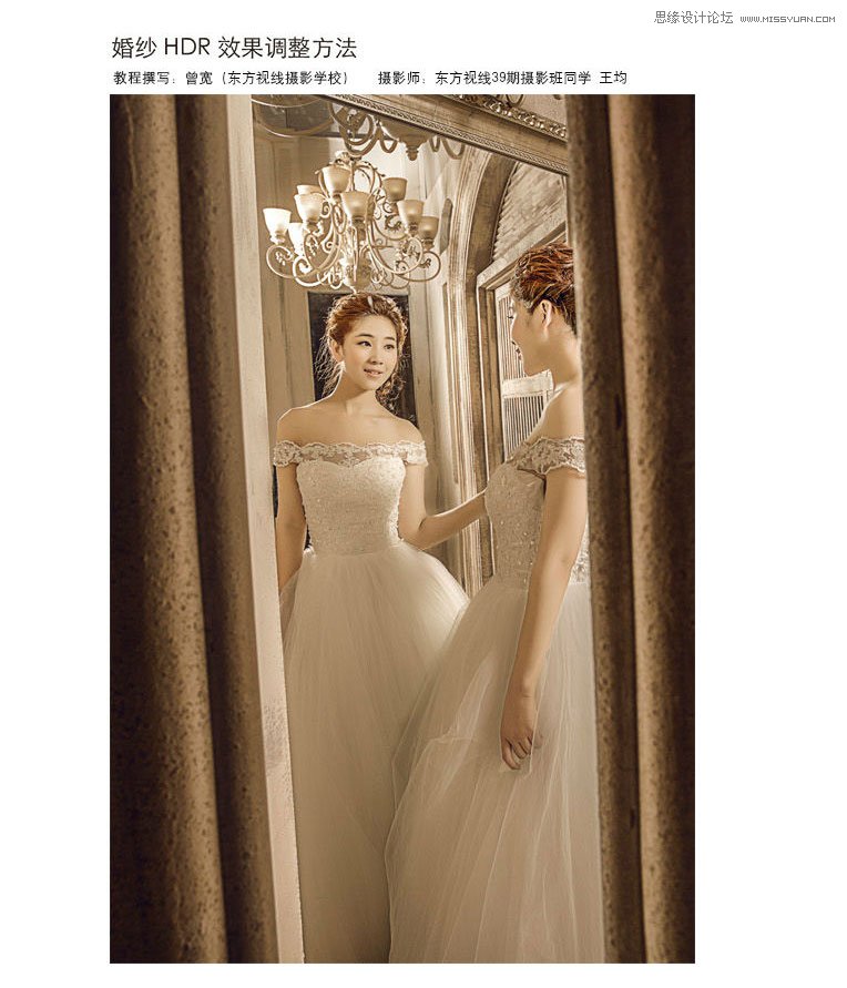 婚纱照片做HDR效果教程