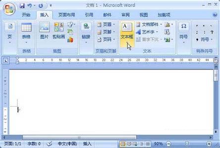 Word2007新增四项功能大全